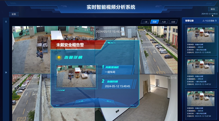 轩绮智能AI视觉告警系统 - 泽农精密机械案例